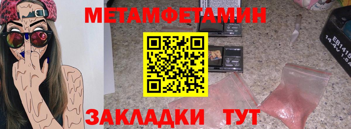 АМФЕТАМИН VHQ Мариинск