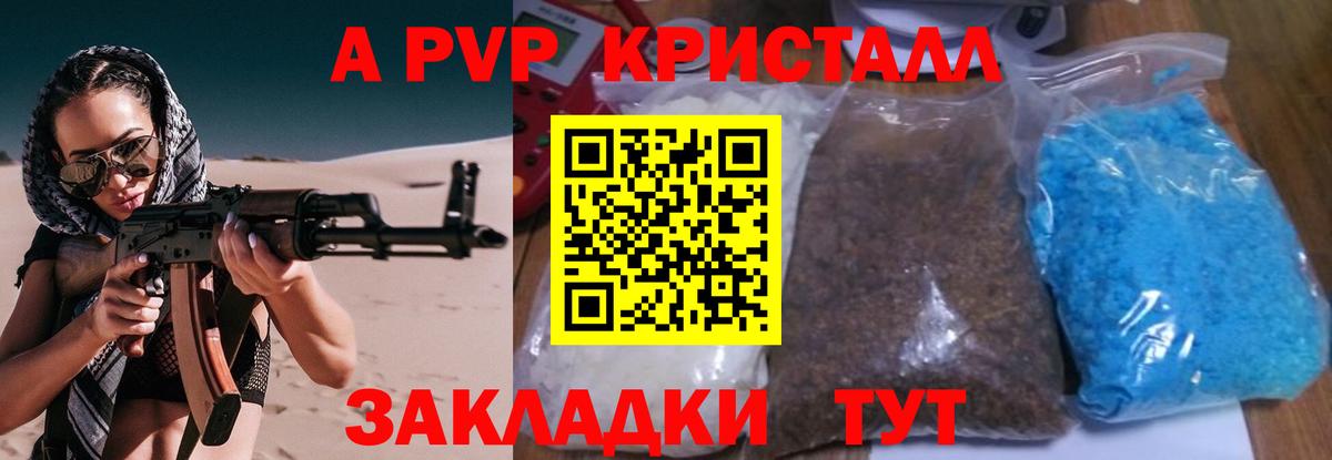 Мариинск  A PVP СК КРИС  Alpha PVP СК  Вход с VPN 