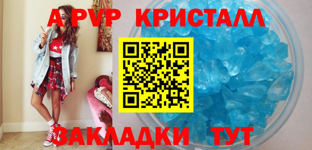 APVP мука Мариинск
