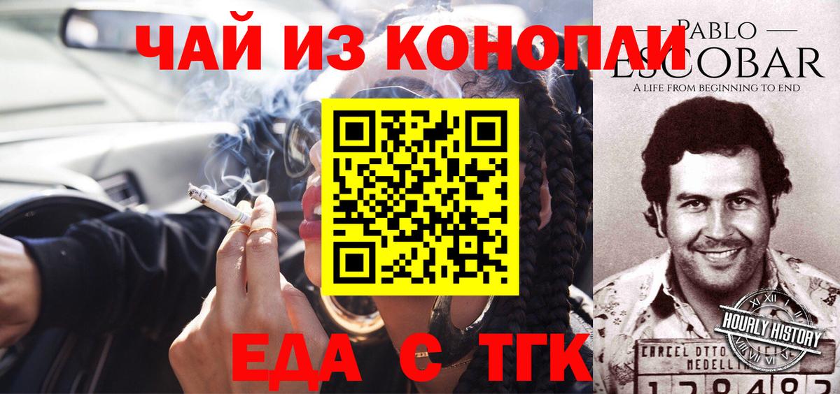 Cannafood конопля  Вход с VPN  Мариинск 