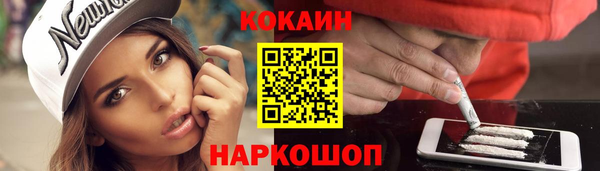 COCAIN Columbia  Вход с VPN  купить закладку  Мариинск  КОКАИН Перу 