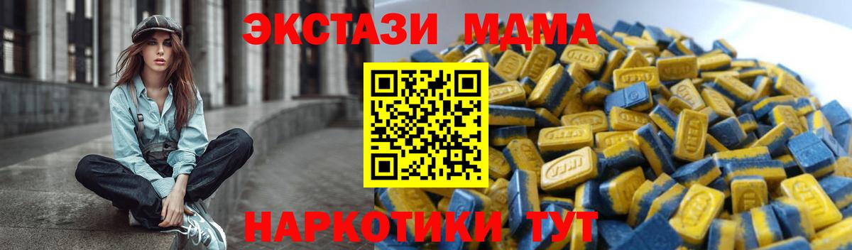 Ecstasy круглые  Вход с VPN  Экстази VHQ  это какой сайт  Мариинск 