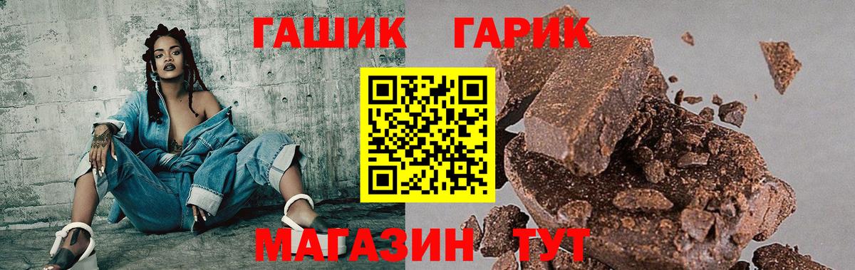 ГАШИШ убойный  Вход с VPN  Гашиш Cannabis  Мариинск 