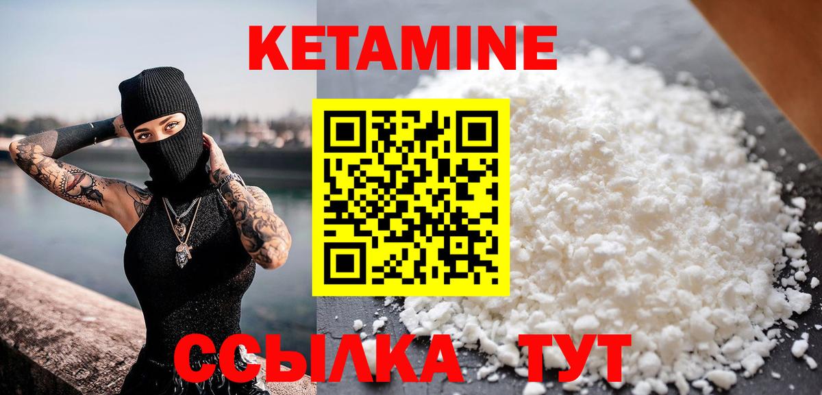 Кетамин ketamine  КЕТАМИН VHQ  mega маркетплейс  Мариинск  Вход с VPN 