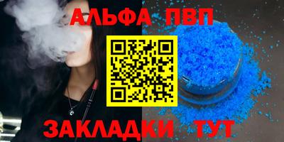 apvp Татарск