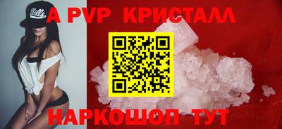 apvp Татарск