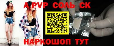 соль курить ск Тверь