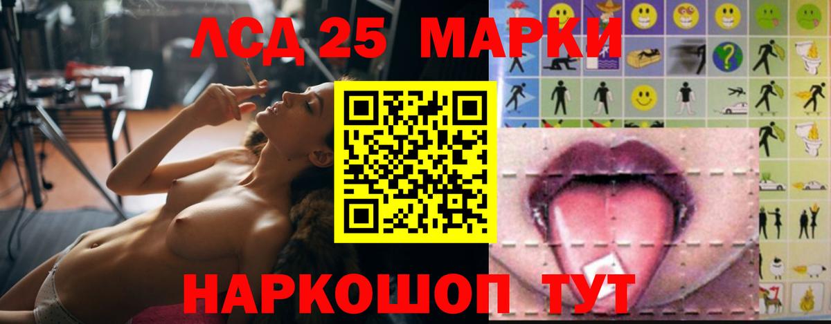 LSD-25 экстази ecstasy Мариинск