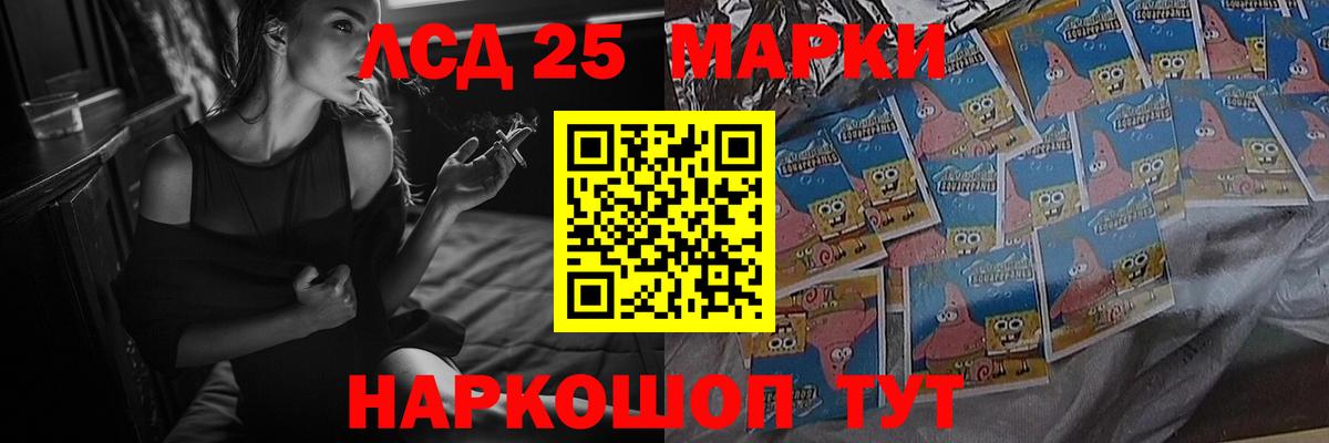 LSD-25 экстази  LSD-25 экстази кислота  Мариинск  Вход с VPN  LSD-25 экстази кислота 