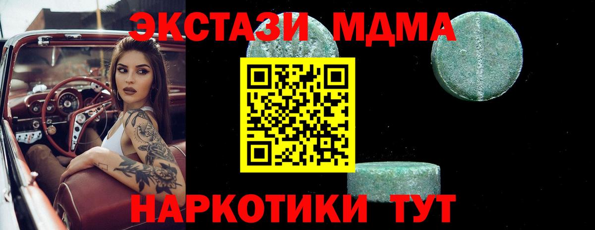 Мариинск  MDMA VHQ  MDMA  МДМА VHQ  Вход с VPN 