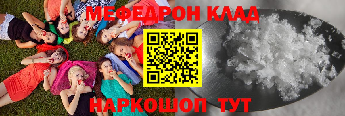 Меф  Меф VHQ  купить   Вход с VPN  Меф кристаллы  Мариинск  МЕФ 