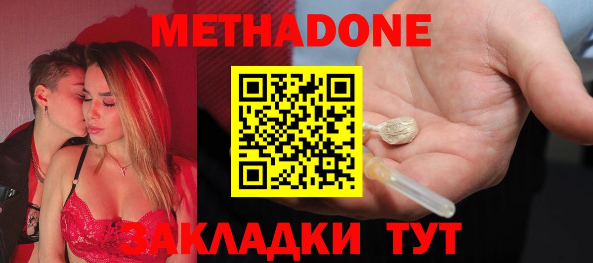 Мариинск  блэк спрут ссылки  Вход с VPN  Метадон methadone 