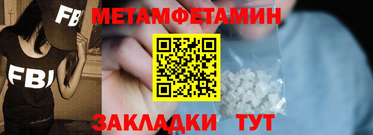 Первитин Декстрометамфетамин 99.9% Мариинск