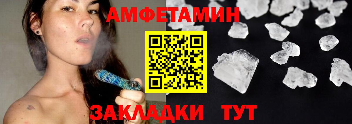 Метамфетамин  МЕТАМФЕТАМИН пудра  Вход с VPN  Мариинск  МЕТАМФЕТАМИН пудра 