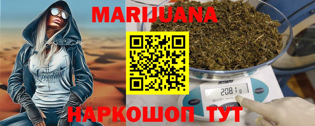 Шишки марихуана тримм Мариинск